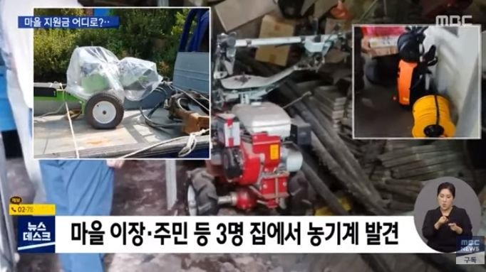 이장님 집에만 가득한 농기계…알고 보니 마을 지원금 | 인스티즈