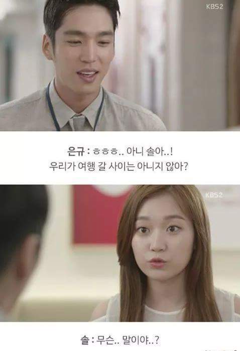 드라마속 연인과 친구의 기준 (연애의발견) | 인스티즈