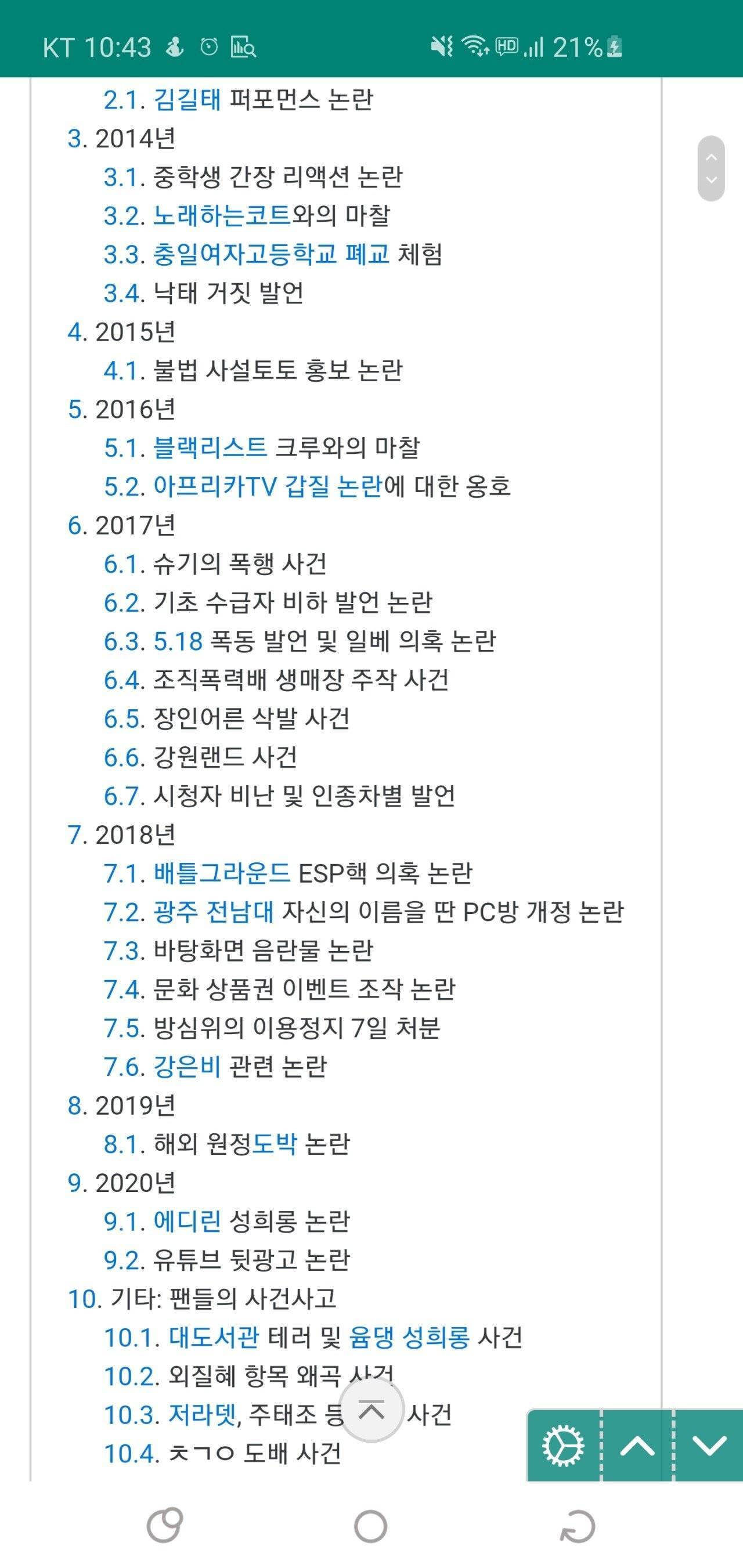 철구랑 합방하는게 문제인 이유.jpg | 인스티즈