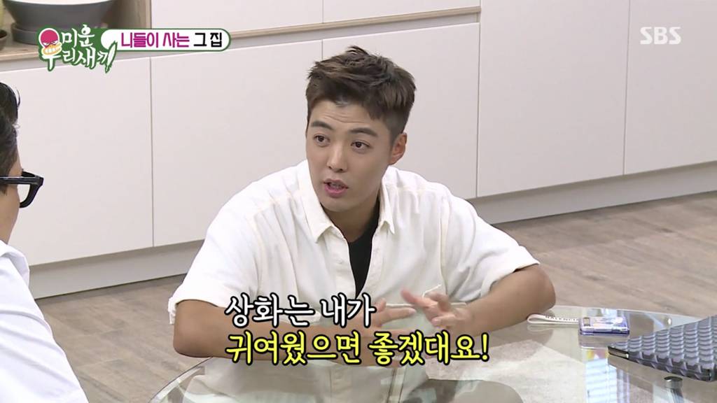 이상화랑 안 맞는 게 있어서 고민인 강남 | 인스티즈