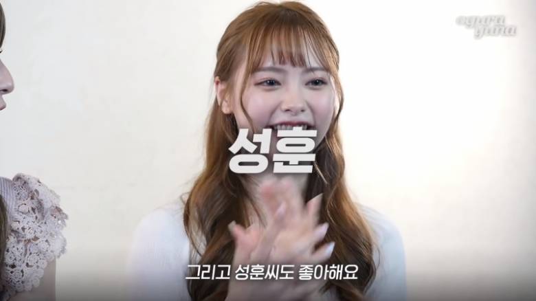 오구라 유나의 이상형 | 인스티즈