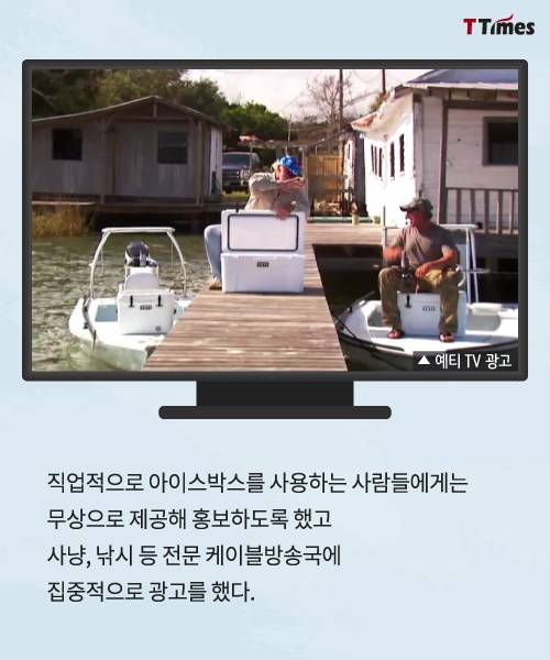 냉장고보다 비싼 아이스박스로 성공한 회사.jpg | 인스티즈