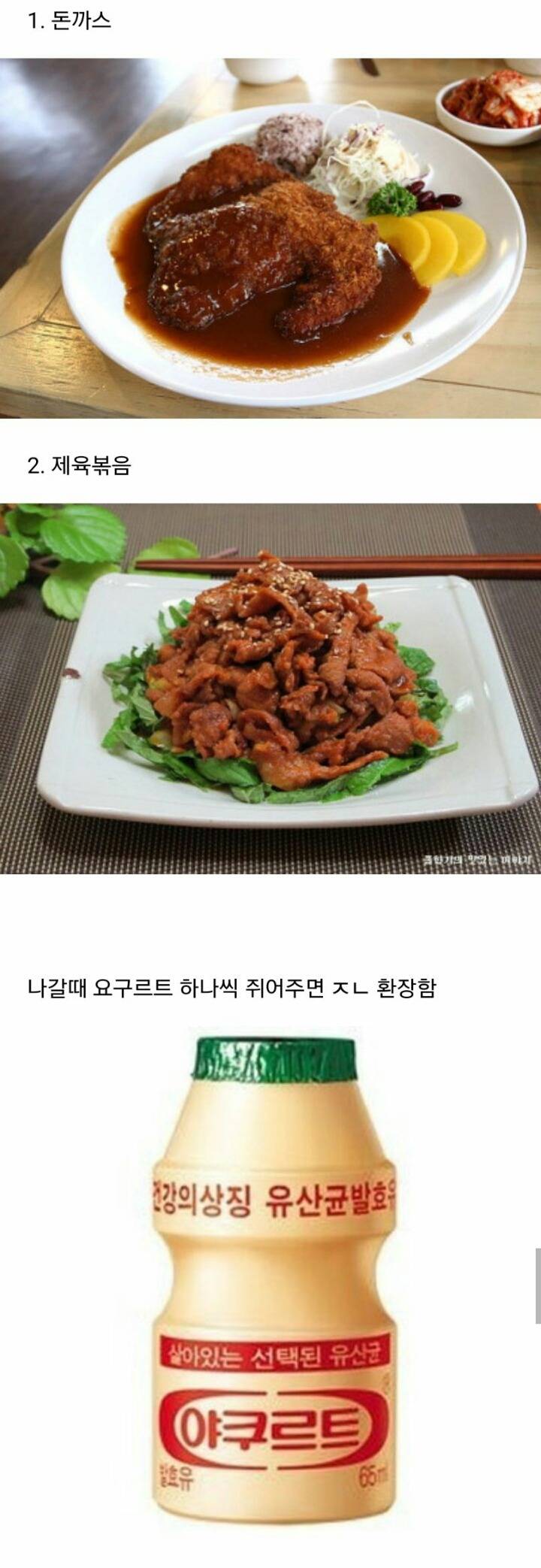 남초 회사 앞에 식당 차릴 때 이 메뉴만 있으면 100％ 장사잘됨.jpg | 인스티즈