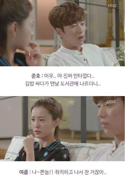 드라마속 연인과 친구의 기준 (연애의발견) | 인스티즈