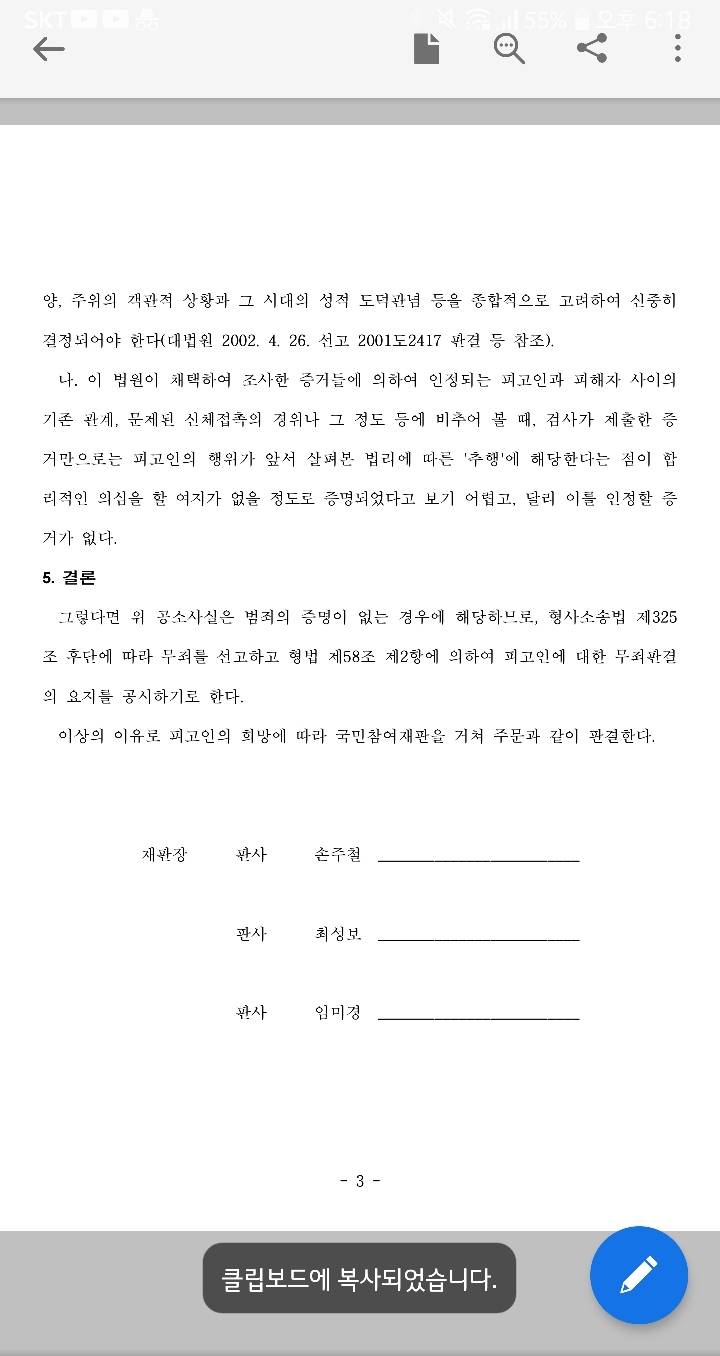 놀이공원서 동의없이 손잡은 20대 남 강제추행 무죄... | 인스티즈