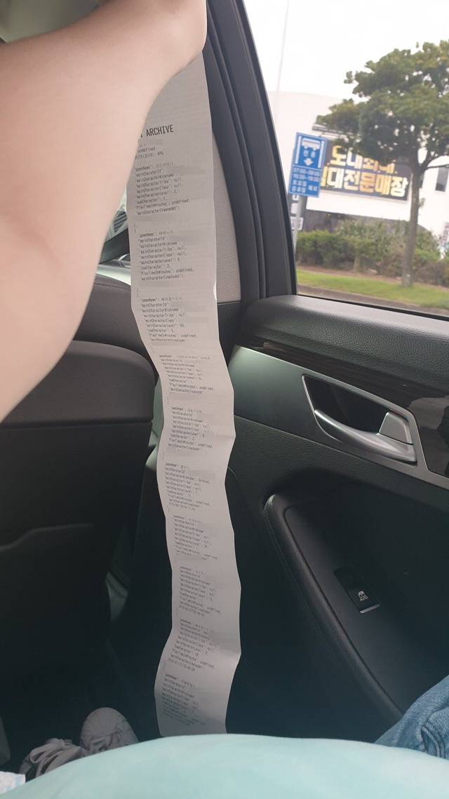 제주도 넥슨 컴퓨터 박물관에 가면 주는 영수증 종이.jpg | 인스티즈