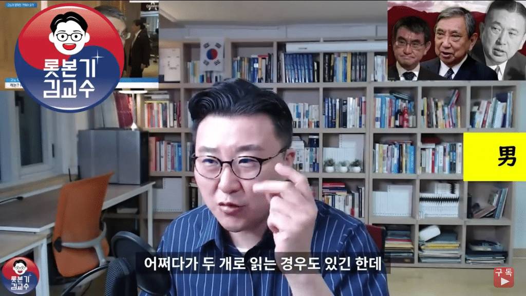 일본의 특이하게 이름 읽는 법.jpg | 인스티즈