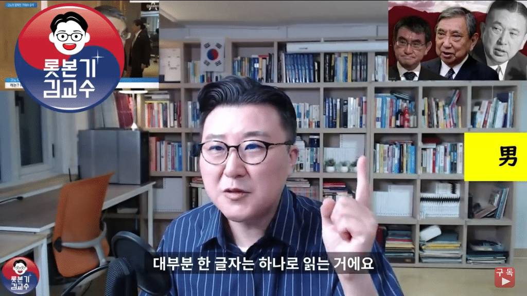 일본의 특이하게 이름 읽는 법.jpg | 인스티즈