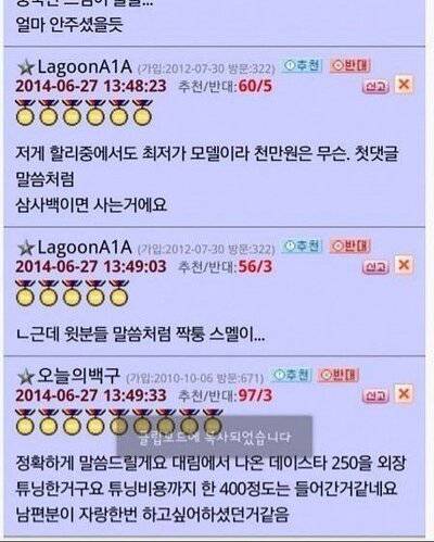 유부남들 단합실패 | 인스티즈