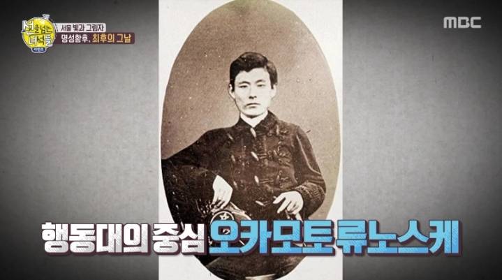 명성황후를 시해한 일본 낭인의 정체 | 인스티즈