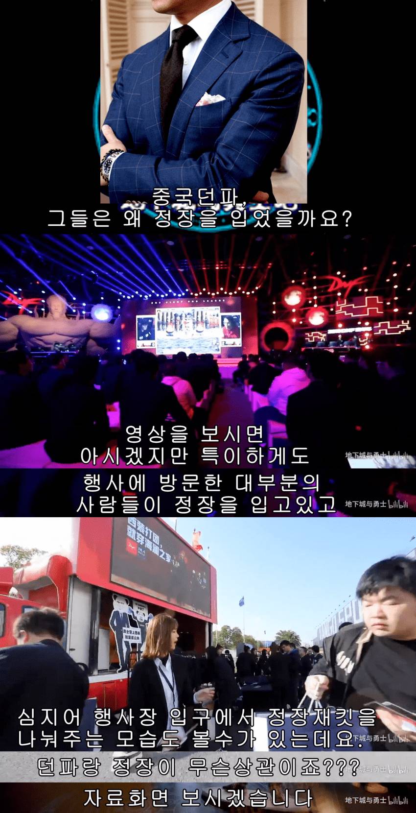 중국 던파유저들이 정장을 입는 이유...jpg | 인스티즈