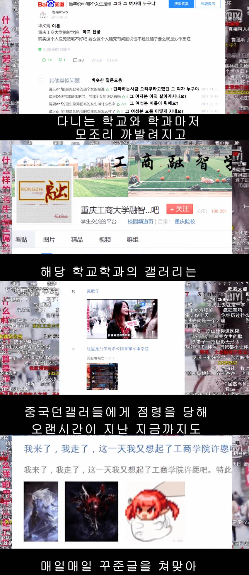 중국 던파유저들이 정장을 입는 이유...jpg | 인스티즈