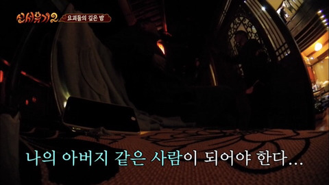 우연히 만난 친절한 사람을 보고 아버지 생각에 울먹거리는 강호동 | 인스티즈