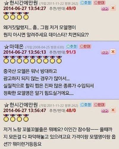 유부남들 단합실패 | 인스티즈