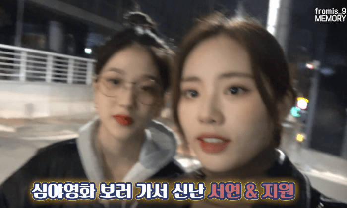 프로미스나인의 채영, 서연 그리고 지원이! | 인스티즈