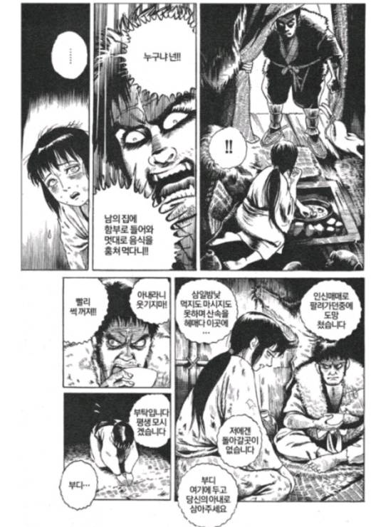 늑대의 복수 | 인스티즈