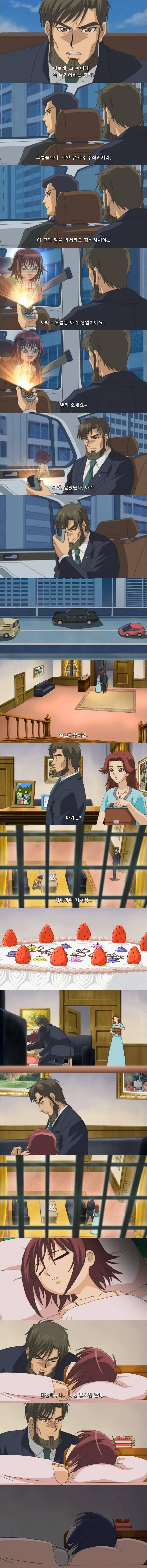 딸이랑 잘 놀아줘야 하는 이유... | 인스티즈