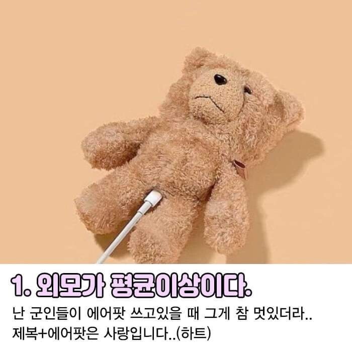 여고생이 말하는 에어팟쓰는 남자들 특징.jpg | 인스티즈