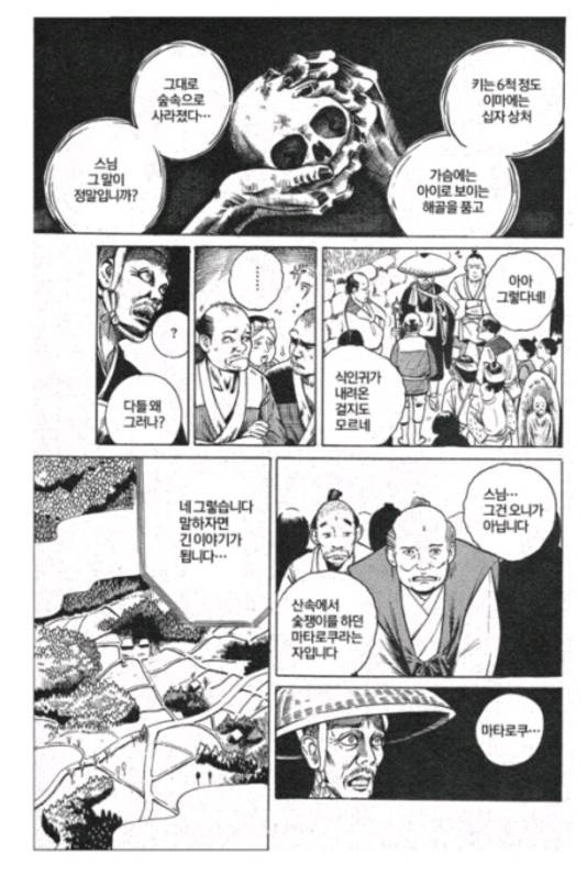 늑대의 복수 | 인스티즈