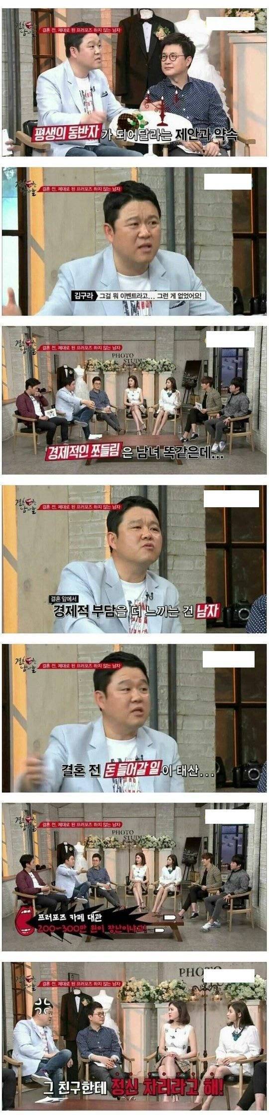 프로포즈에대한 남녀의생각차이 | 인스티즈