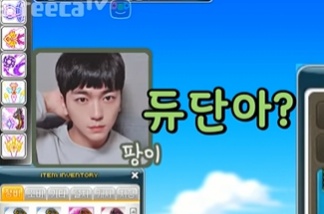 [메이플스토리] 듀단과 팡이요의 사랑이 깃든 마이링 | 인스티즈