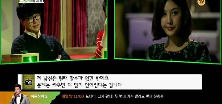 싸움만하면 입다무는 남친 (마녀사냥) | 인스티즈