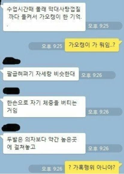 소개팅남의 충격적인 맞춤법.jpg | 인스티즈