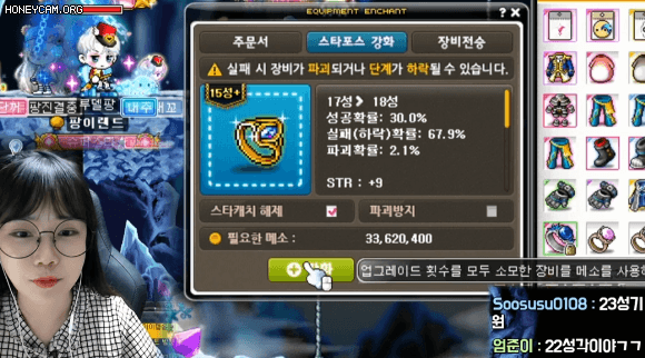 [메이플스토리] 듀단과 팡이요의 사랑이 깃든 마이링 | 인스티즈