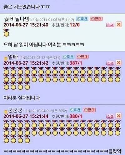 유부남들 단합실패 | 인스티즈