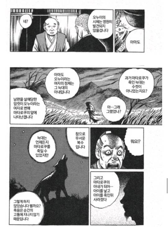 늑대의 복수 | 인스티즈