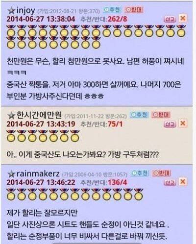 유부남들 단합실패 | 인스티즈