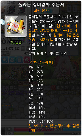 메이플스토리도 뭔가 의심가는 이유 ... jpg 속 | 인스티즈