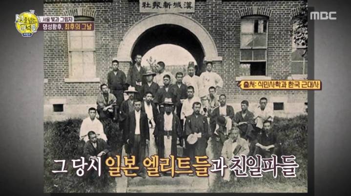 명성황후를 시해한 일본 낭인의 정체 | 인스티즈