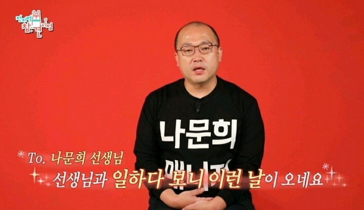 18년이라는 시간을 함께한 나문희 매니저의 진심.jpg | 인스티즈