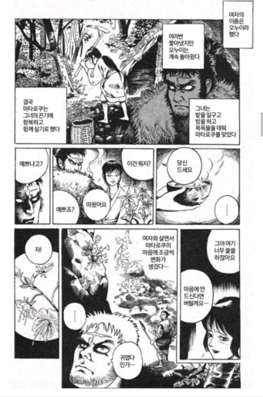 늑대의 복수 | 인스티즈