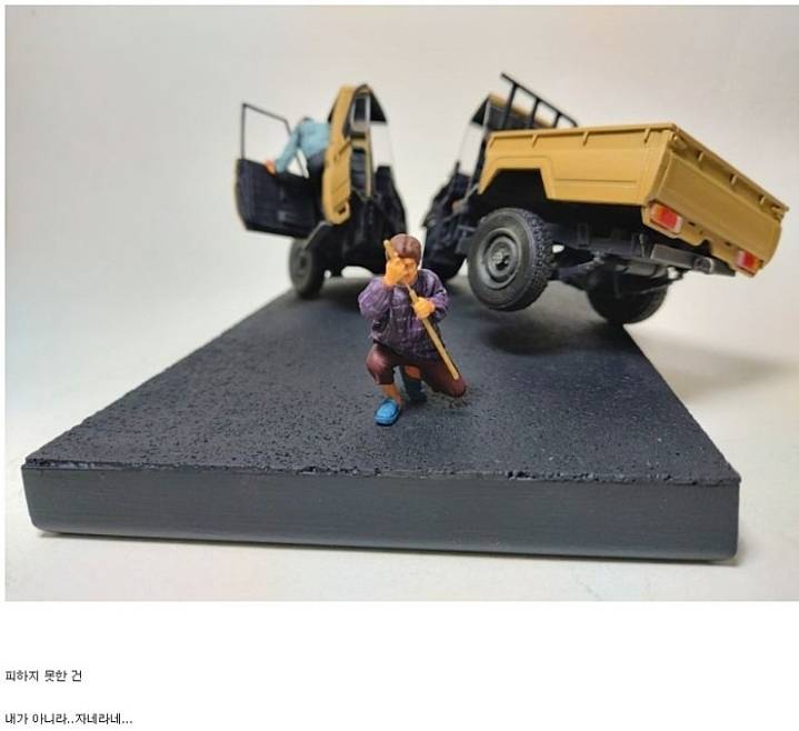 어...이 할멈 안비키면 죽는다구!.jpg | 인스티즈