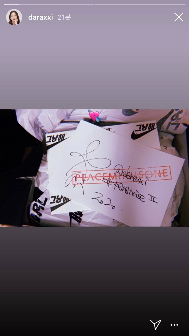 지디한테 신발받은 산다라박 | 인스티즈