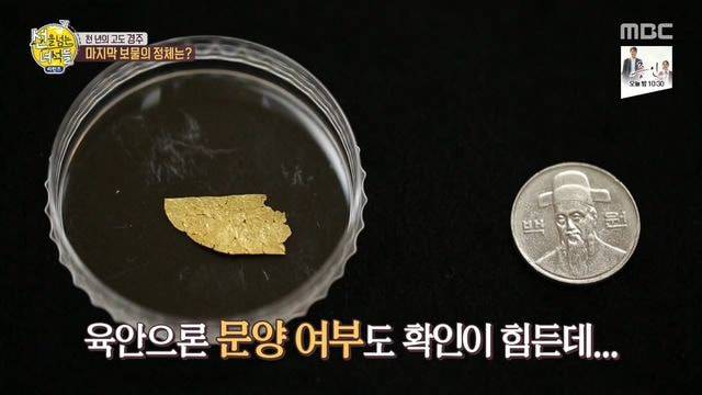 신라 궁궐터에서 발견한 가장 작은 유물.jpg | 인스티즈