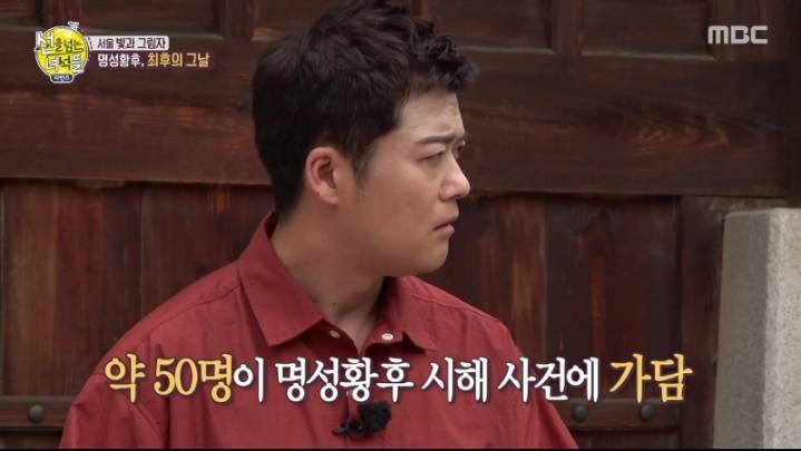 명성황후를 시해한 일본 낭인의 정체 | 인스티즈