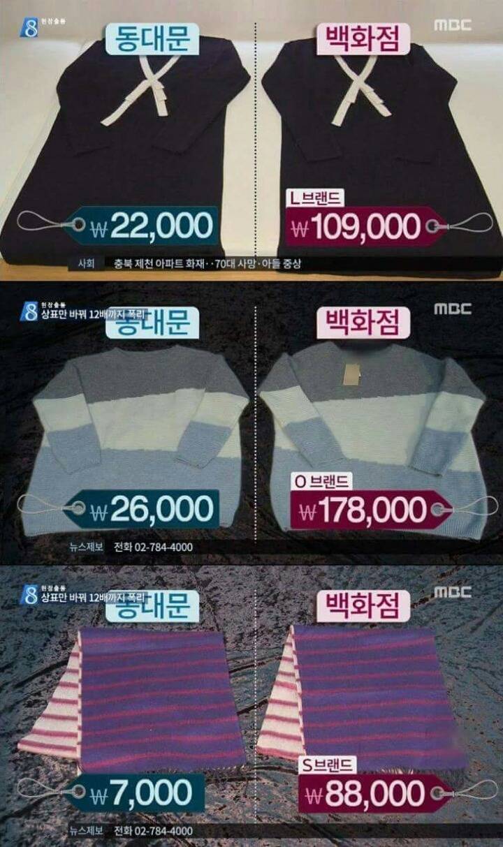 백화점에서 옷 사면 호구? | 인스티즈