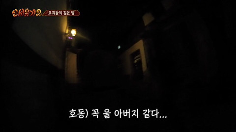 우연히 만난 친절한 사람을 보고 아버지 생각에 울먹거리는 강호동 | 인스티즈