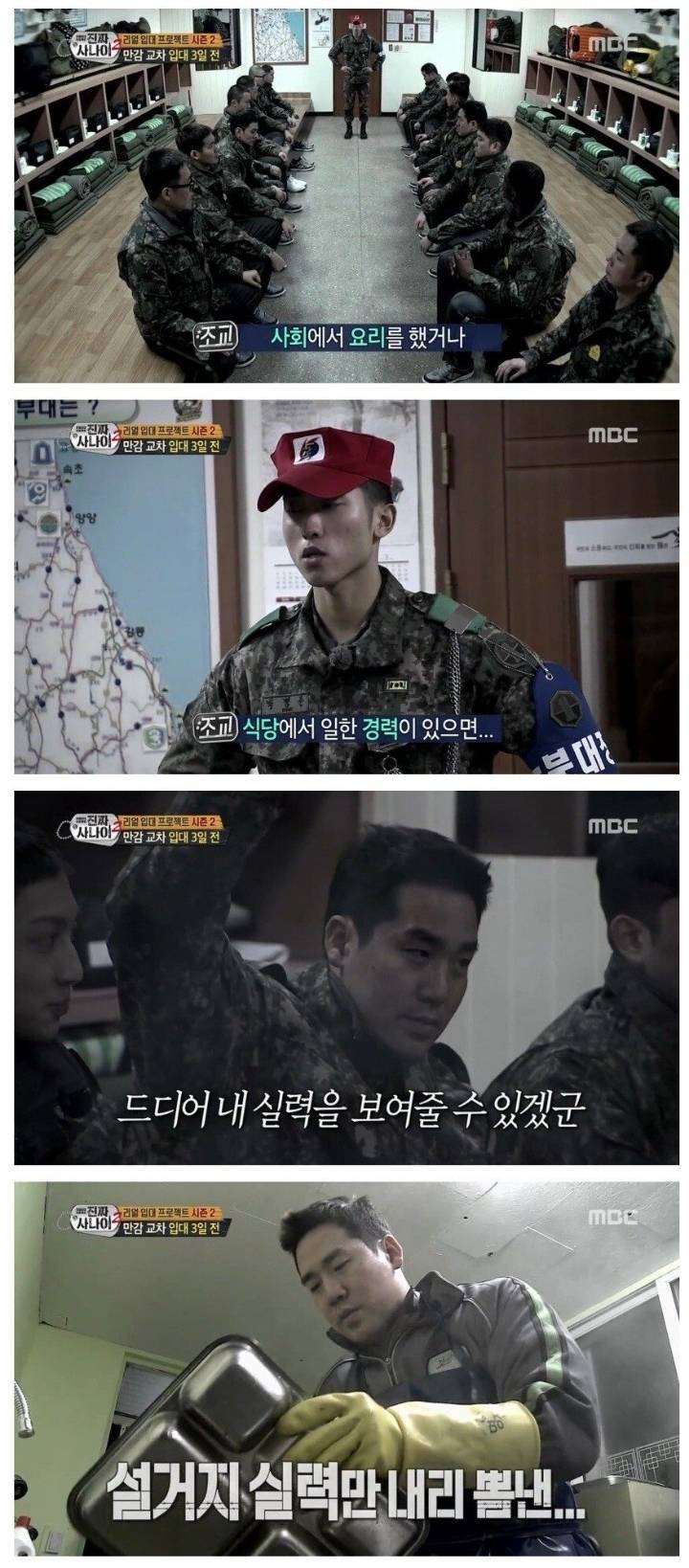 군대에서 하면 안되는 금기.jpg | 인스티즈