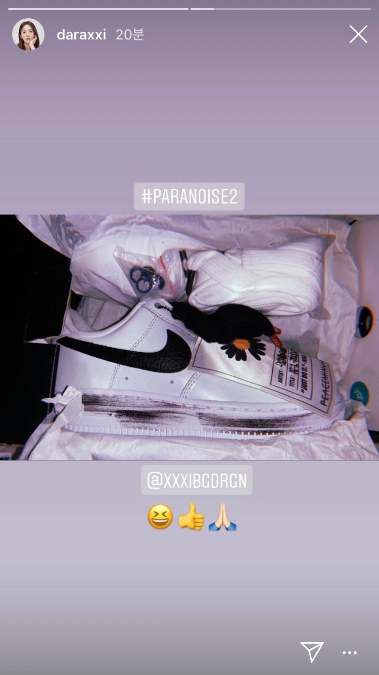 지디한테 신발받은 산다라박 | 인스티즈