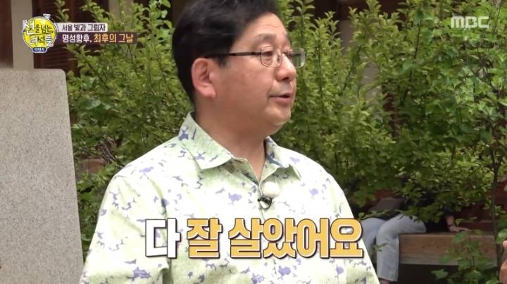 명성황후를 시해한 일본 낭인의 정체 | 인스티즈