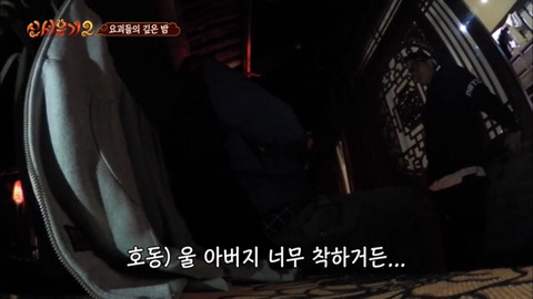 우연히 만난 친절한 사람을 보고 아버지 생각에 울먹거리는 강호동 | 인스티즈