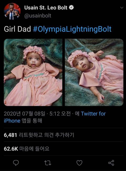 듣기만해도 정말 빠를것 같은 우사인볼트의 딸이름.JPG | 인스티즈