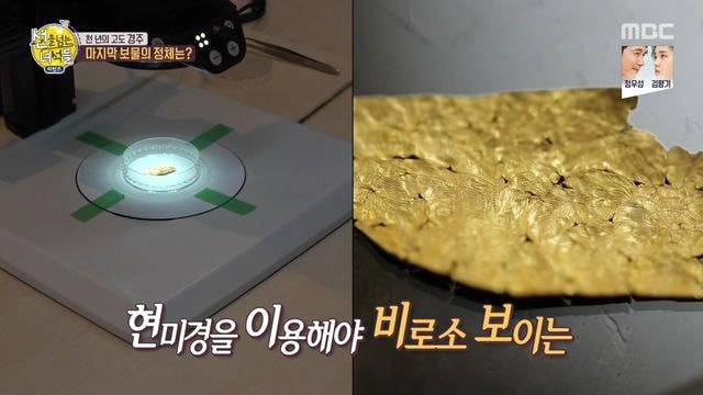 신라 궁궐터에서 발견한 가장 작은 유물.jpg | 인스티즈