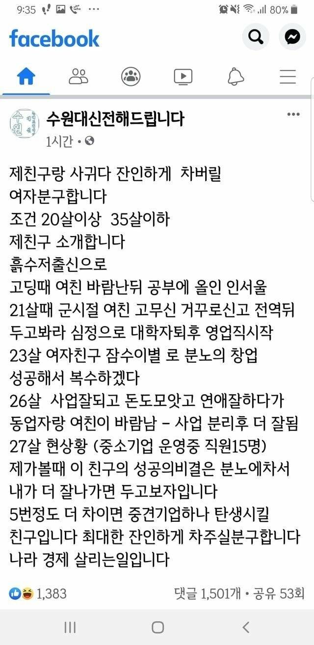 친구랑 사귀다가 잔인하게 차줄 여자 구함 | 인스티즈