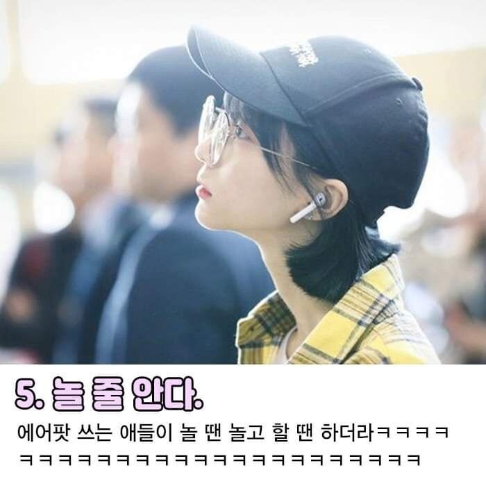 여고생이 말하는 에어팟쓰는 남자들 특징.jpg | 인스티즈