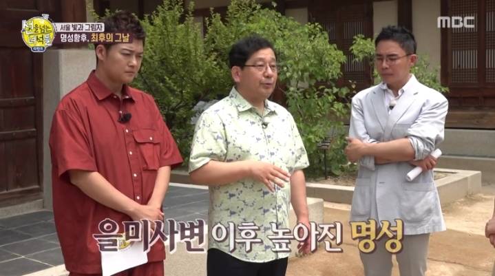 명성황후를 시해한 일본 낭인의 정체 | 인스티즈